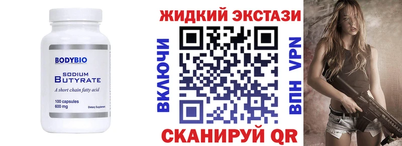 БУТИРАТ BDO  Южно-Сухокумск 