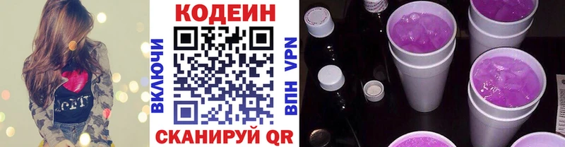 Codein Purple Drank  OMG рабочий сайт  Южно-Сухокумск 