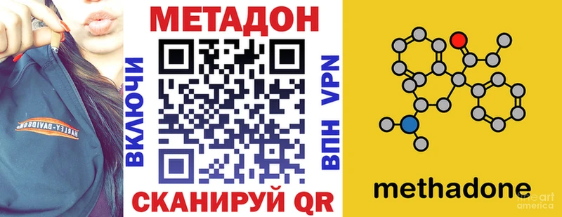 МЕТАДОН VHQ  Южно-Сухокумск 