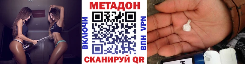 МЕТАДОН мёд Южно-Сухокумск